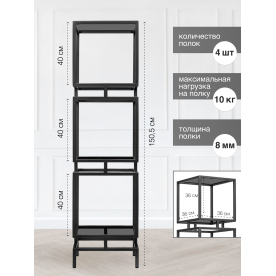 Стеллаж Cubic-3