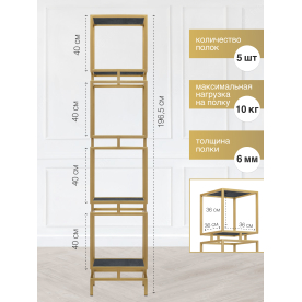 Стеллаж Cubic-4