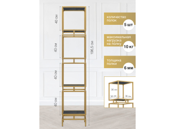 Стеллаж Cubic-4