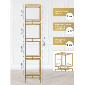 Стеллаж Cubic-4