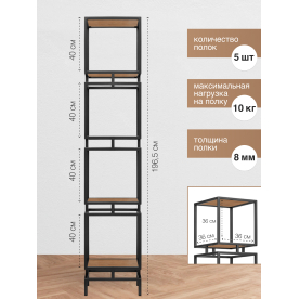 Стеллаж Cubic-4