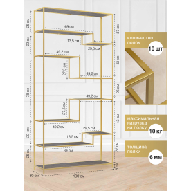 Стеллаж Jaqlene