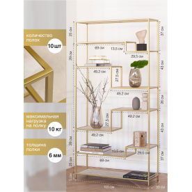 Стеллаж Jaqlene