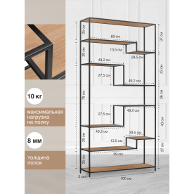 Стеллаж Jaqlene