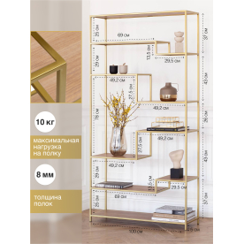 Стеллаж Jaqlene