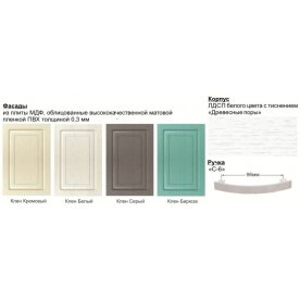 Витрина Прованс-08