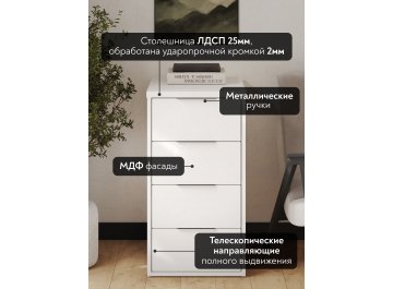 Тумба Эконом-стандарт