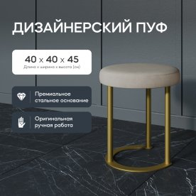 Пуф Horsix