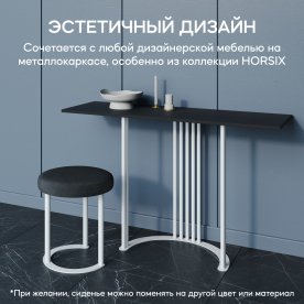 Пуф Horsix