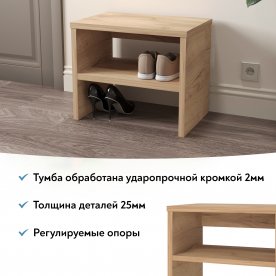 Обувница Эконом-стандарт