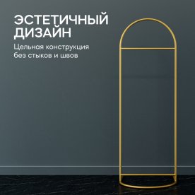Напольная вешалка Evesa