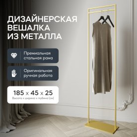 Напольная вешалка Zilosi
