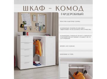 Комод Николь