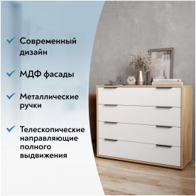 Комод Оптима