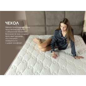 Матрас Димакс Мега мемо хард