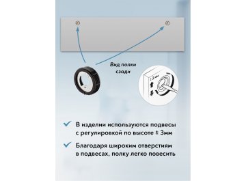 Полка Оливия