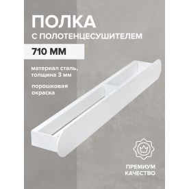 Полка Мигри