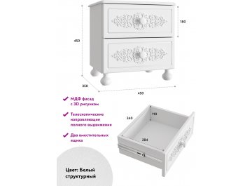Прикроватная тумба Ассоль АС-4