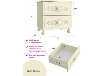 Прикроватная тумба Ассоль плюс АС-4