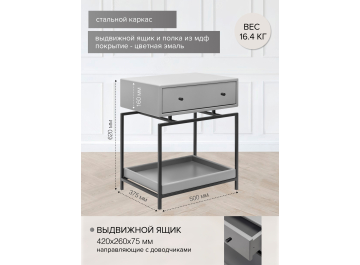 Прикроватная тумба Karin