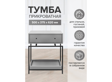 Прикроватная тумба Дуап