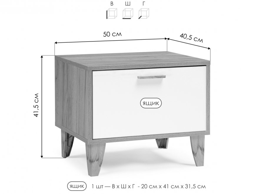 Прикроватная тумба Эго Т-5 на ножках бетон светлый / белый глянец