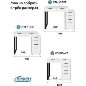 Туалетный столик Оптима