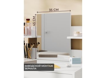 Туалетный столик в спальню СТМ-1202 белый