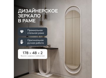 Настенное зеркало Evelix