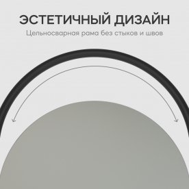 Настенное зеркало Evelix