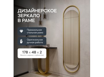 Настенное зеркало Evelix