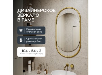 Настенное зеркало Evelix