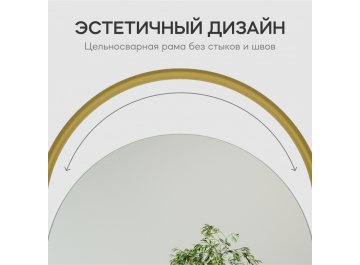 Настенное зеркало Evelix