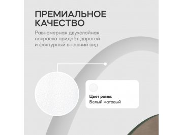 Напольное зеркало Evelum