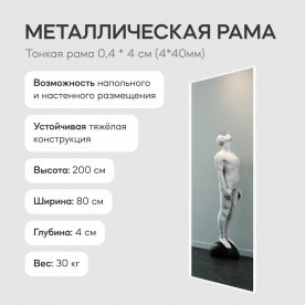 Настенное зеркало Halfeo Slim