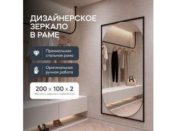 Настенное зеркало Kvaden