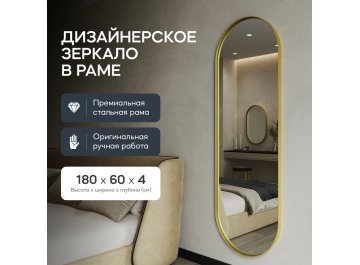 Настенное зеркало Nolvis