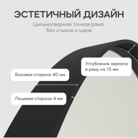 Настенное зеркало Rauntel