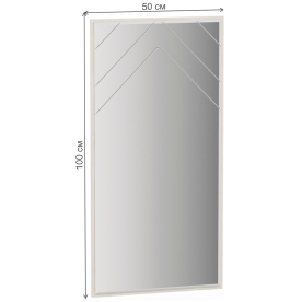 Зеркало Алеб