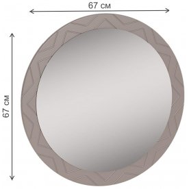 Зеркало Амьен 17.10