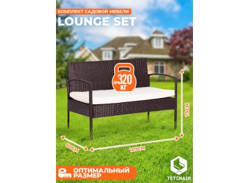 Комплект для отдыха Лаундж сет mod. 210000