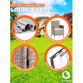 Комплект для отдыха Лаундж сет mod. 210013 А