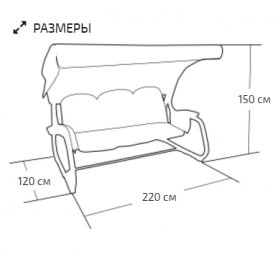 Садовые качели Moonwalk
