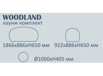 Комплект деревянной мебели Woodland натуральный / бежевый