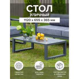 Комплект для отдыха из металла Capri
