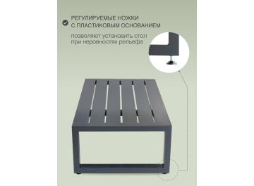 Комплект для отдыха из металла Корсика