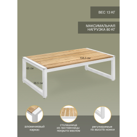 Комплект для отдыха из металла Santorini