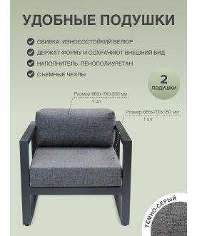 Металлическое кресло Корсика