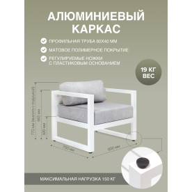 Металлическое кресло Capri