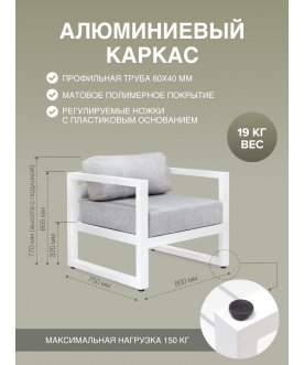 Металлическое кресло Capri